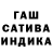 ГАШ гашик Asiya D