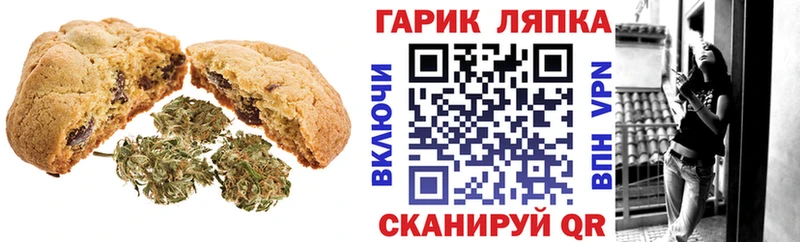 Печенье с ТГК марихуана  Волгореченск 