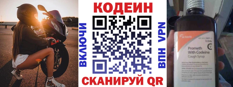 цена   Волгореченск  Кодеиновый сироп Lean Purple Drank 