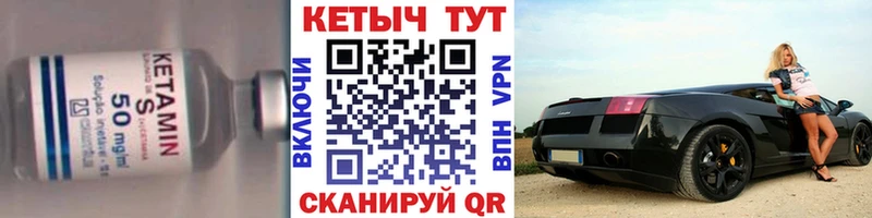 КЕТАМИН VHQ Волгореченск