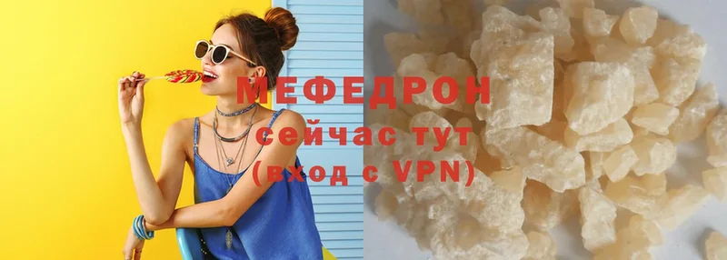 Меф mephedrone  купить закладку  Волгореченск 