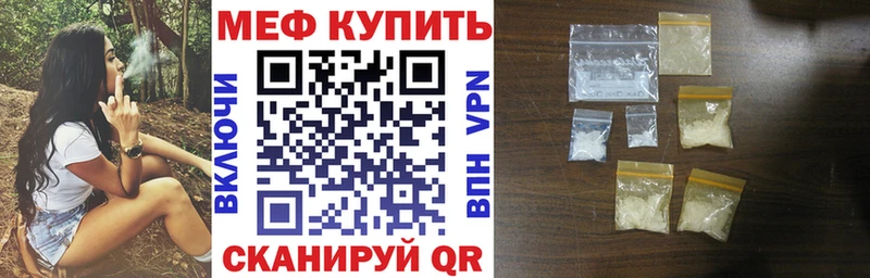 МЯУ-МЯУ VHQ  закладки  Волгореченск 