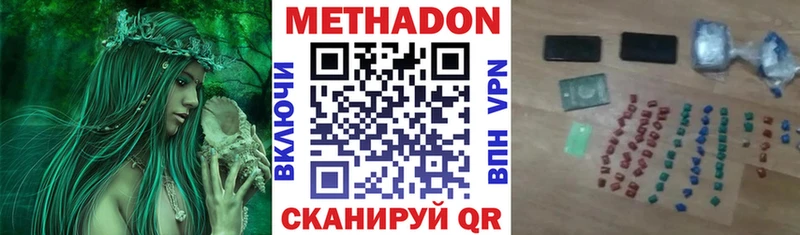 дарнет шоп  Волгореченск  Метадон мёд 